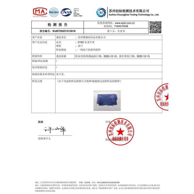 赤壁旗帜颜色的潘通色匹配与色差控制：从色卡到成品的对色要点